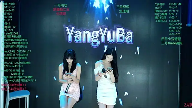 Snapshot of Yangyuba-003 chatting on March 2026 08:04:02 PM Yangyuba-003 online show from March 2026 08:04:02 PM
