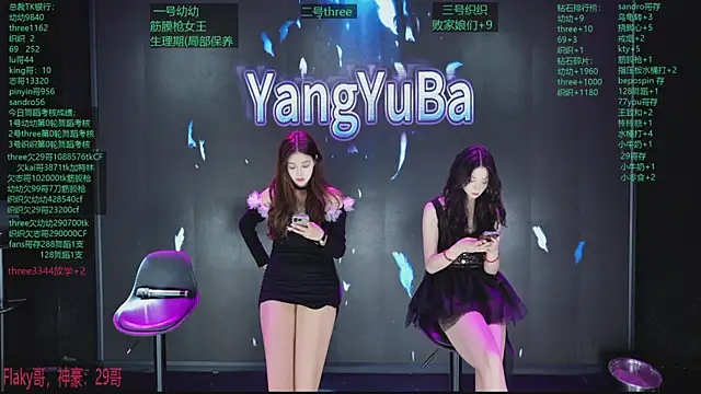 Snapshot of Yangyuba-003 chatting on April 2026 08:09:01 PM Yangyuba-003 online show from April 2026 08:09:01 PM