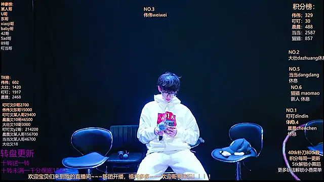 GAY-Brave0003 online show from February 2026 01:43:01 PM