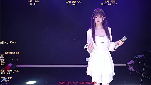 Starlight Oasis online show from February 2026 12:47:02 AM