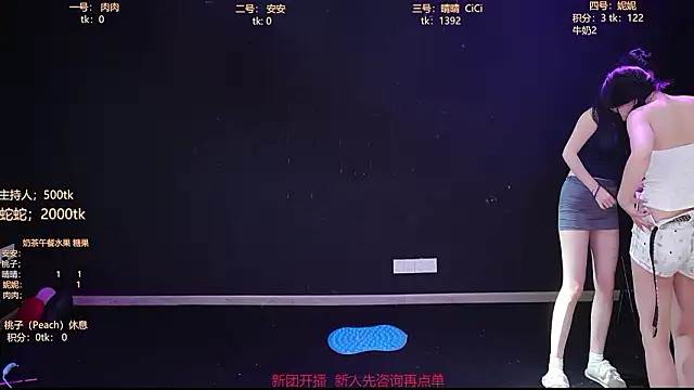 Starlight Oasis online show from February 2026 12:47:02 AM