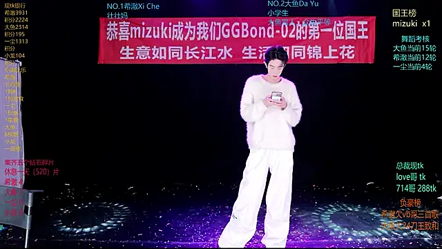 GGBond-02 online show from March 2026 02:56:02 PM