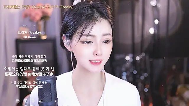 Ocean--Lili online show from March 2025 02:05:02 PM