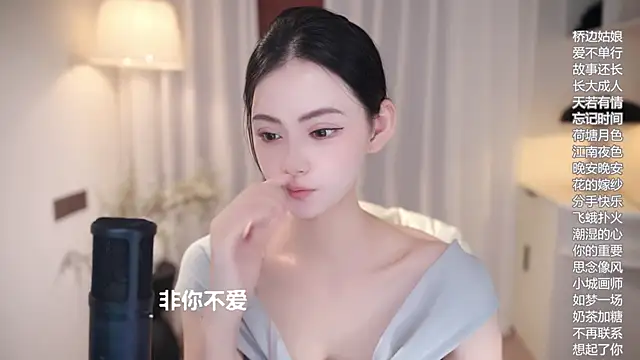 Ocean--Lili online show from October 2025 02:14:01 PM