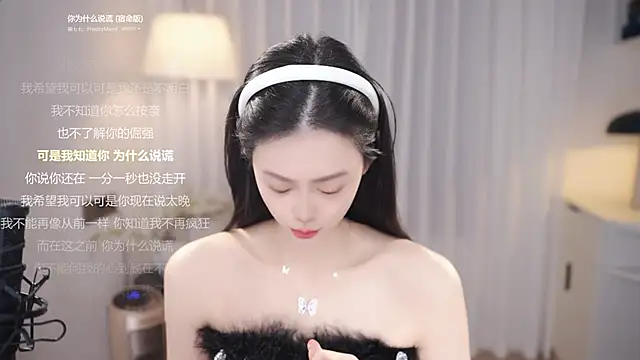 Ocean--Lili online show from December 2025 02:11:01 PM