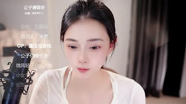 Ocean--Lili online show from June 2026 02:07:02 PM